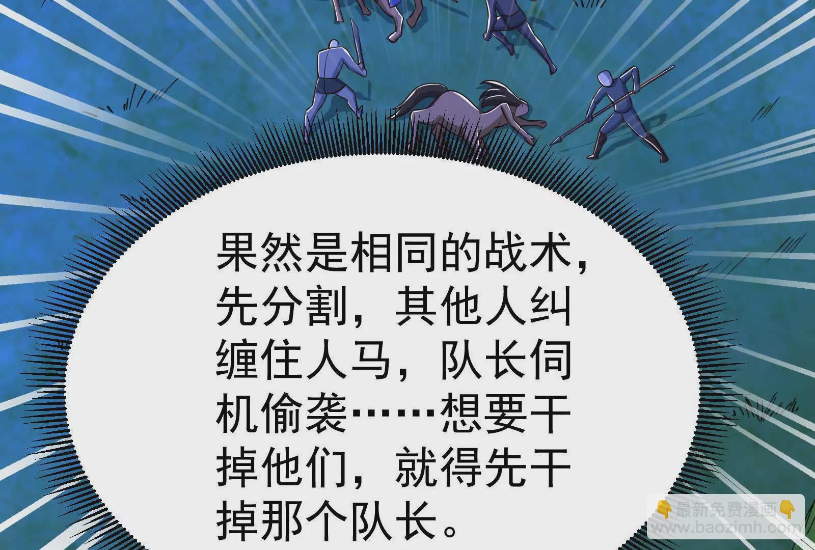 古神遊戲 - 第127話 突襲！以自身爲餌(2/4) - 5